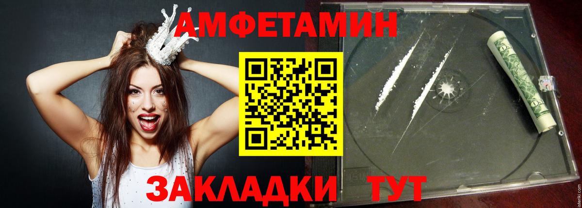 Amphetamine  Вход с VPN  Зеленогорск  АМФЕТАМИН Розовый 