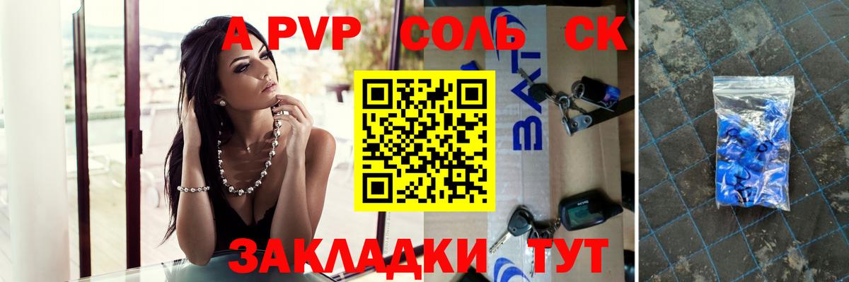 Alpha-PVP кристаллы  Вход с VPN  Зеленогорск  APVP СК КРИС 