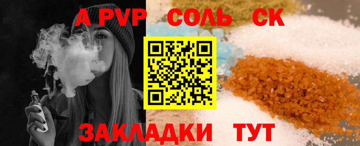 A-PVP СК КРИС Зеленогорск
