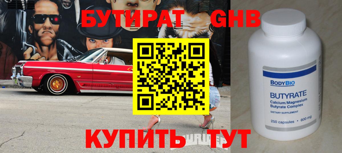 Зеленогорск  БУТИРАТ оксана  Вход с VPN 