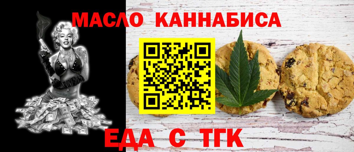 Canna-Cookies конопля Зеленогорск