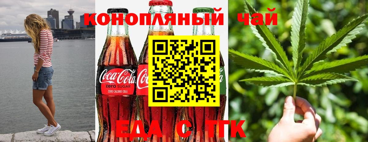 Зеленогорск  Canna-Cookies марихуана  Вход с VPN 