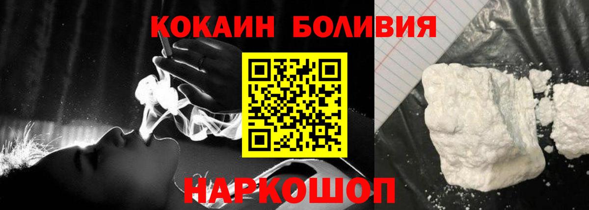 Зеленогорск  COCAIN 97%  Кокаин 97%  Вход с VPN 