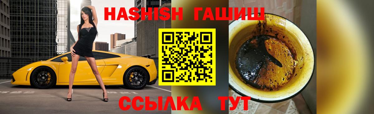 Гашиш 40% ТГК Зеленогорск