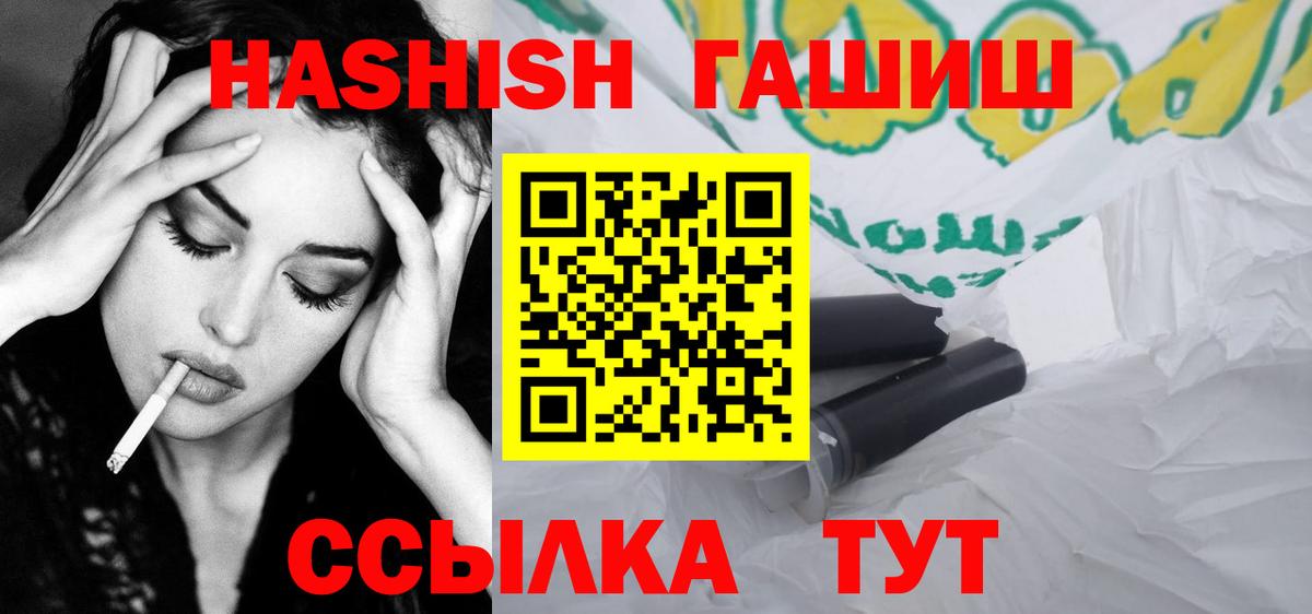 Зеленогорск  ГАШИШ гашик  наркота  Вход с VPN  ГАШИШ Premium 