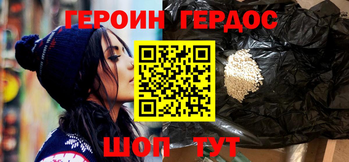Героин  Героин Афган  Вход с VPN  Зеленогорск 