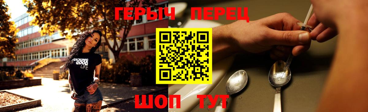 Героин гречка Зеленогорск