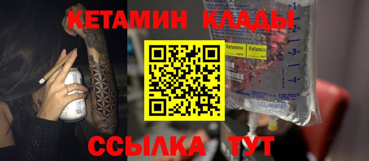 даркнет как зайти  Вход с VPN  Кетамин ketamine  Зеленогорск  Кетамин ketamine 