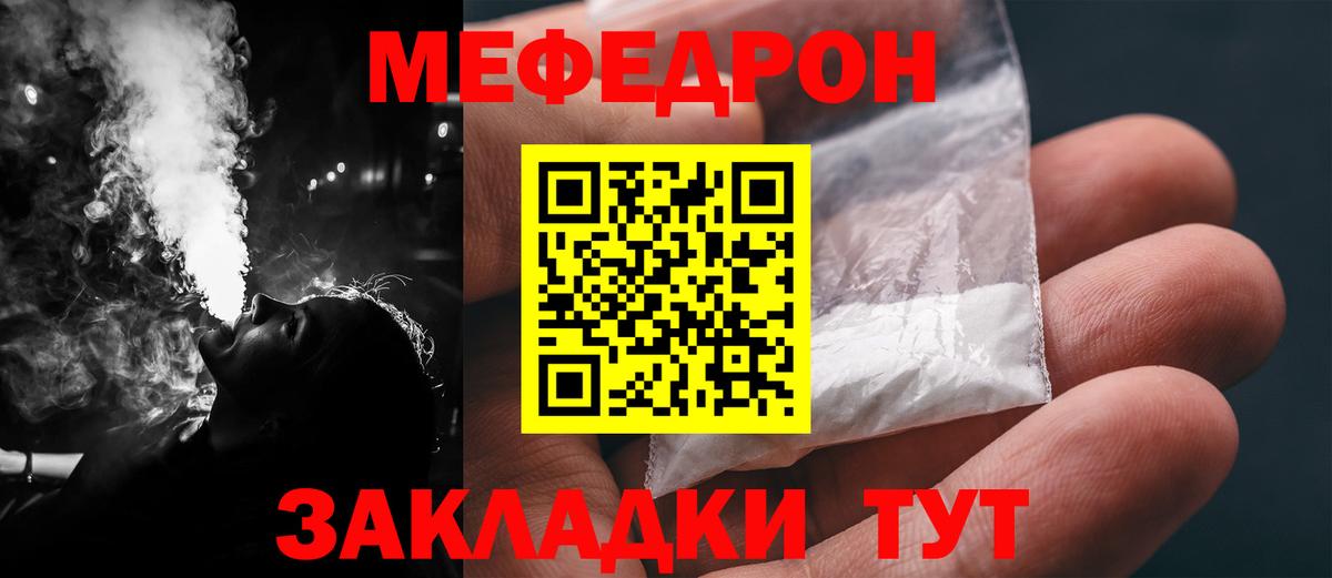 МЕФ мука Зеленогорск