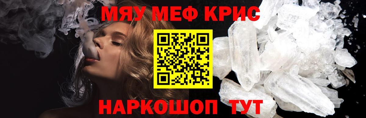 Зеленогорск  где найти наркотики  МЕФ  Вход с VPN  Мефедрон мяу мяу  МЕФ 4 MMC 