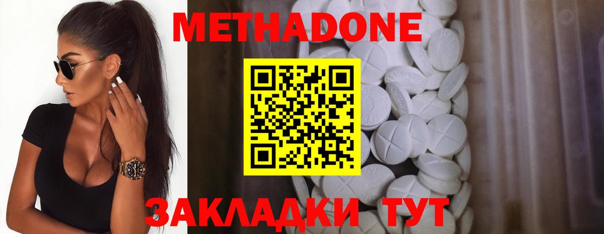 Метадон methadone  МЕТАДОН белоснежный  OMG зеркало  Вход с VPN  Зеленогорск 