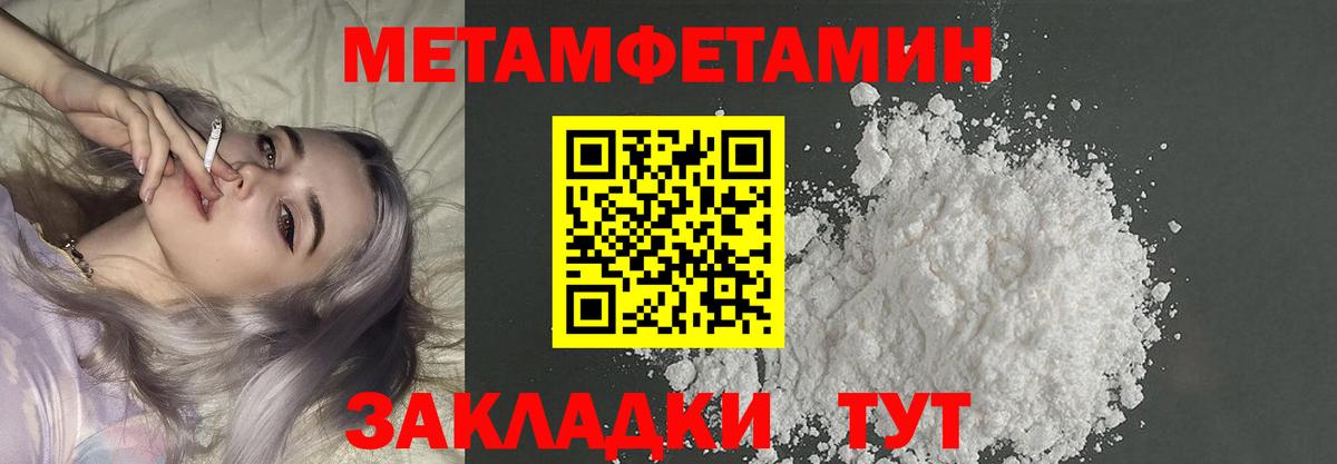 Метамфетамин пудра  Вход с VPN  Первитин  Метамфетамин пудра  Зеленогорск 
