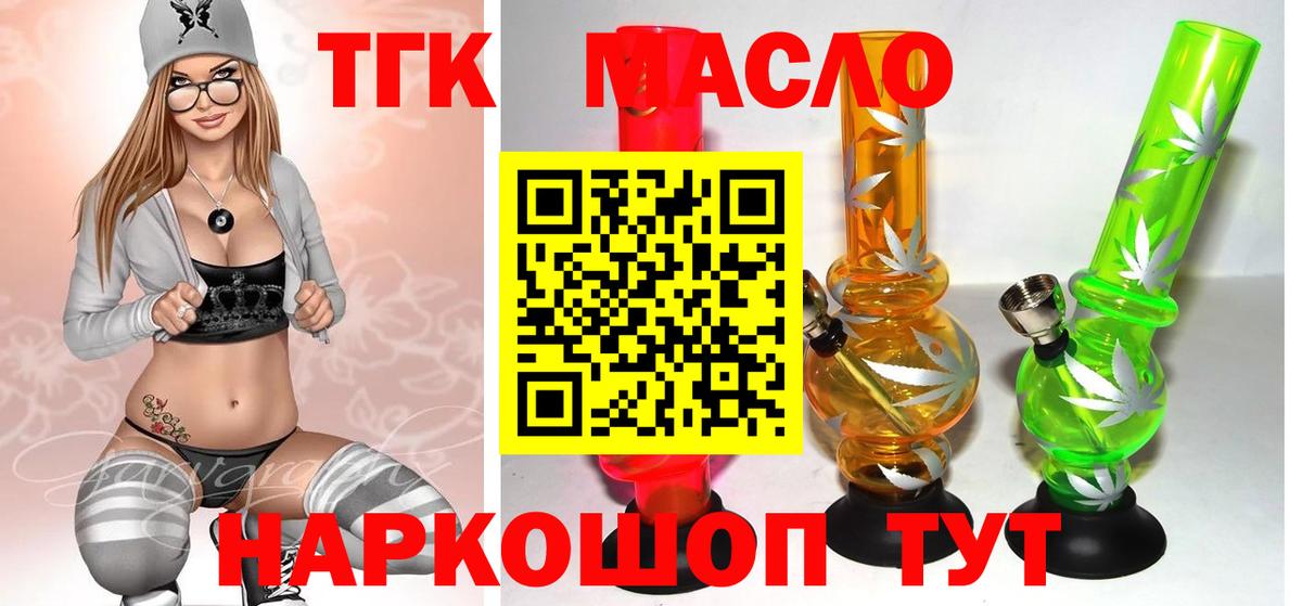 ТГК Wax Зеленогорск